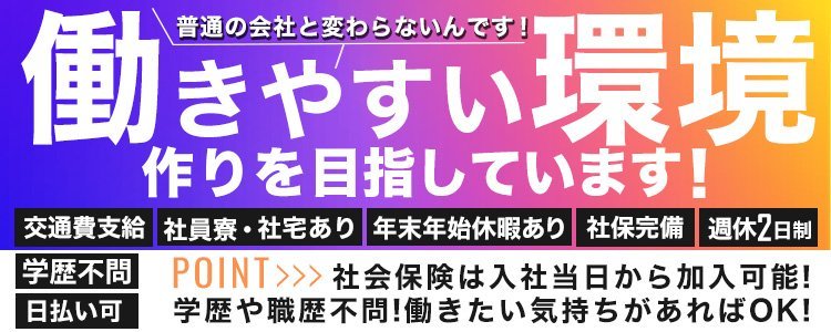 マリンサプライズ｜五反田のピンサロ風俗男性求人【俺の風】