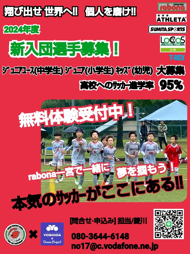 2024/12/07 自チームの活動は休みの為 rabona一宮 U 12の高浜ライオンズカップに行って来ました⚽️