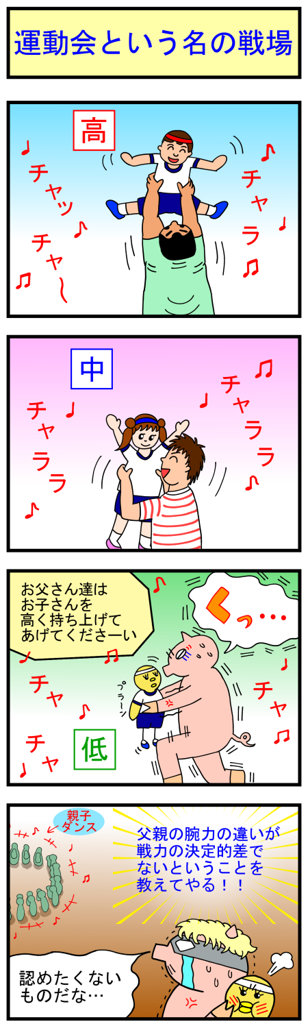 エロ漫画】せっくすして運動！「おじさんに拾われてセックス｜わがままボディのサキュバス」【24枚】 | ひめぼん