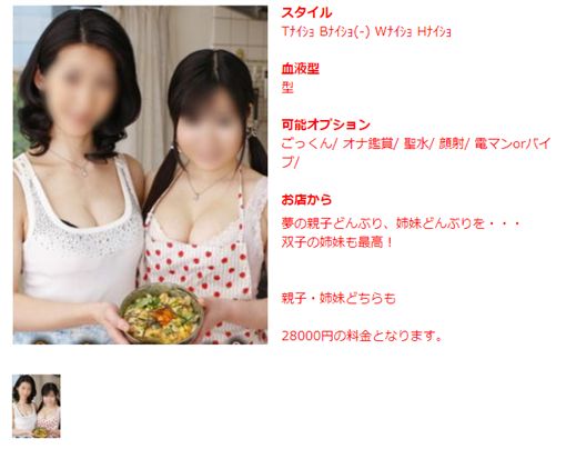 ガルパン 親子丼]しほ&まほの淫乱親子がお客様専用の肉便器に調教！？ |