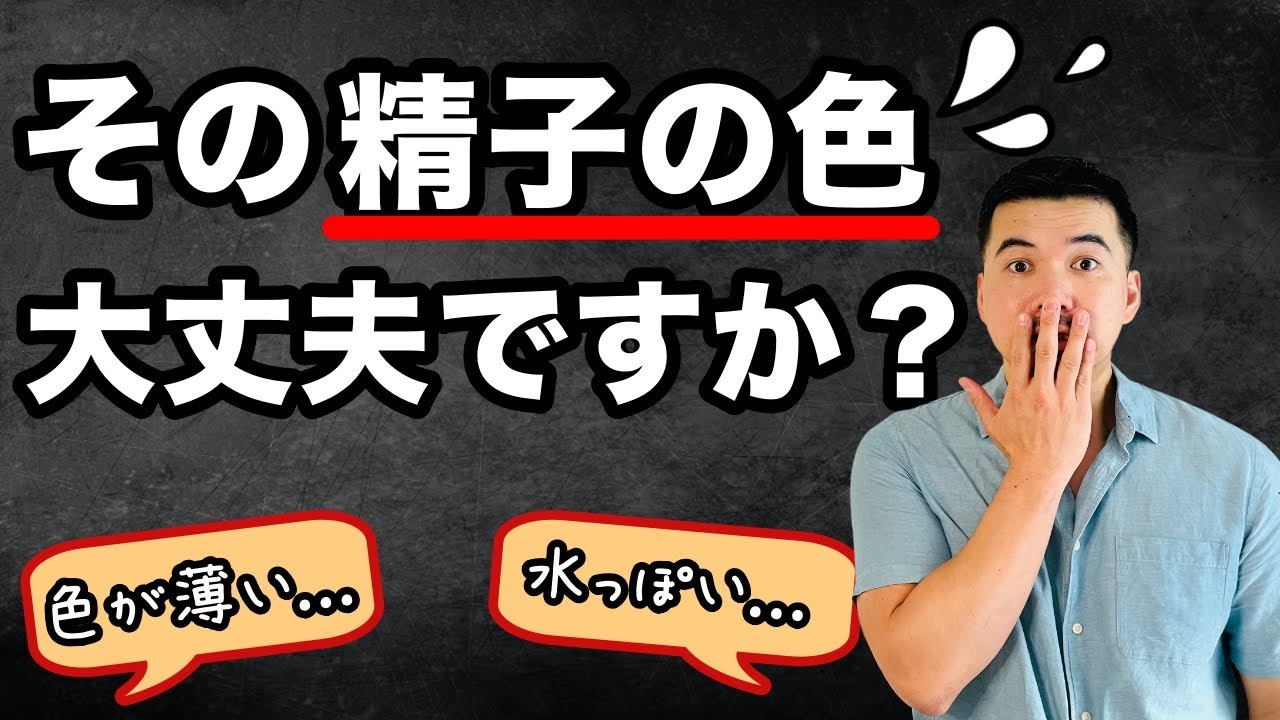 質の良い精子とは？質を高める生活習慣・考え方 | 男性不妊治療は銀座リプロ外科