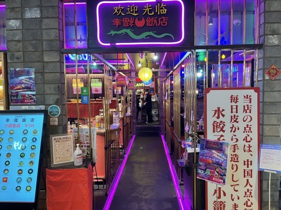 プルジャダイニング | 焼きそば名店探訪録