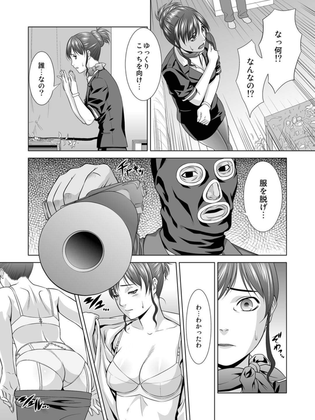 エロ漫画】媚薬ローションレイプ！陰キャ配信美少女がヤリチン男にホテルに連れ込まれて…（絶賛！背信中・サンプル13枚） | キモ男陵辱同人道～エロ 漫画・同人誌・エロ画像