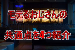 東京にあるハプニングバー各店舗の良いところ・改善希望するところ（女性目線） | Tips