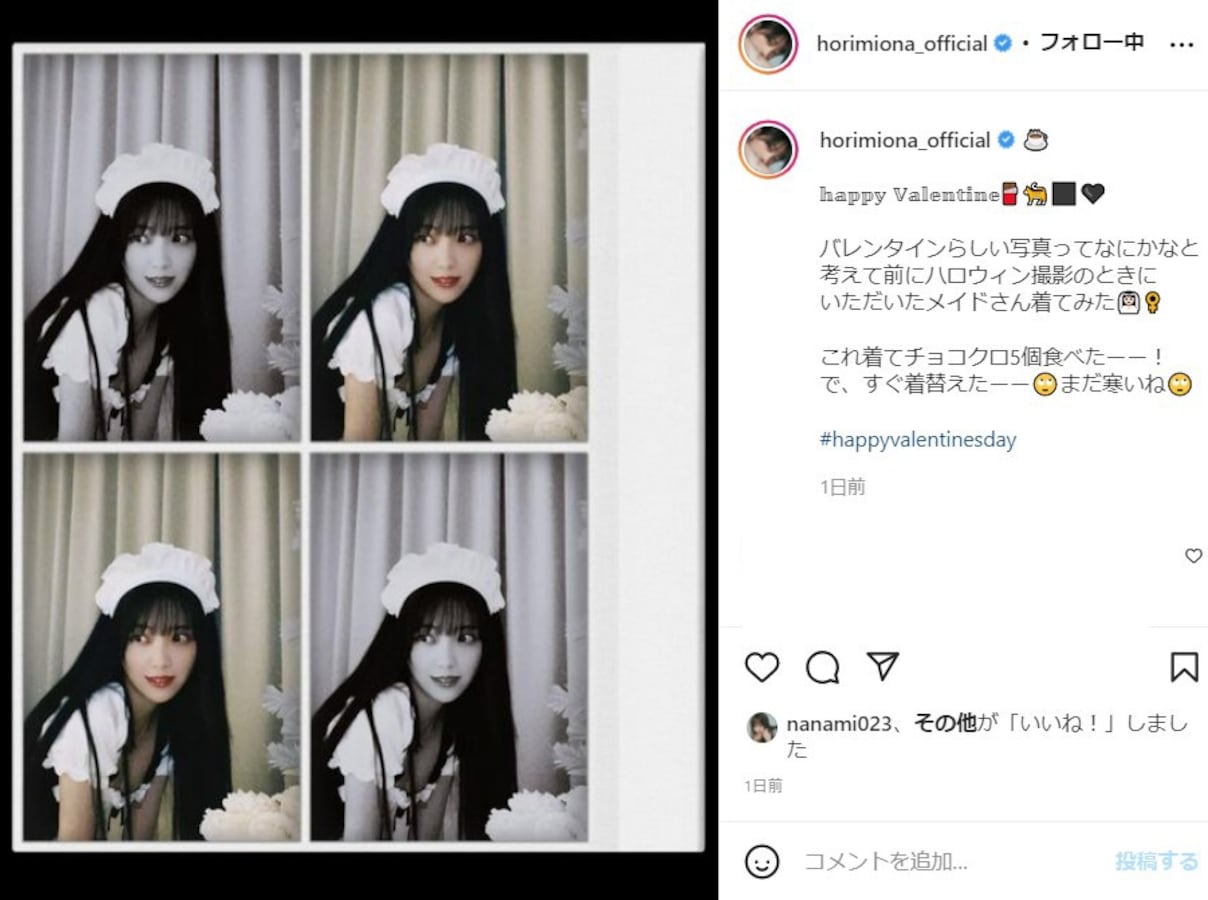 画像・写真 堀未央奈、本格的な“メイドコスプレ”を披露 ファン「最高にかわいい」「イベントで着てほしい…！」の声(14/14) |