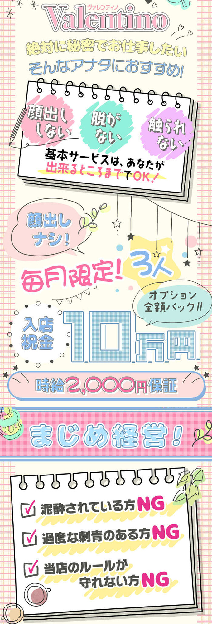 大曽根ビデオパブ「ヴァレンティノ」20分4000円 - 体験！愛知名古屋風俗情報