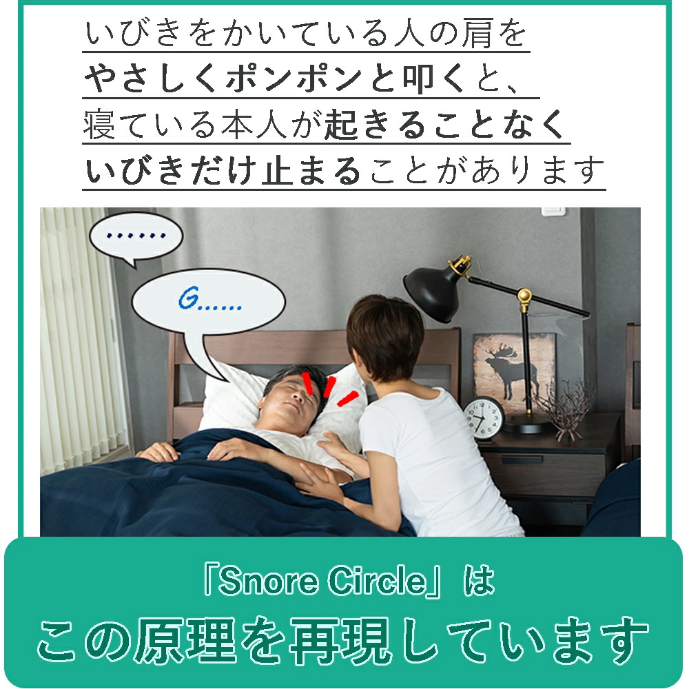 喉に貼り付けて電気刺激でいびきを軽減してくれる「スノアサークル EMSパッド いびきストッパー」を実際に使ってみた