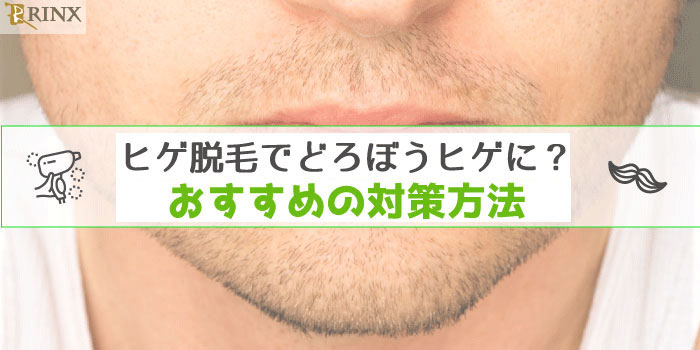 陰毛を抜いてはいけない理由を解説！脱毛方法やメリットを解説 | お役立ち情報 |