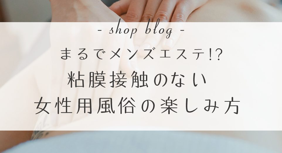 メンズエステで逮捕される可能性はある？処分内容や逮捕に関するよくある質問を紹介 | 刑事事件相談弁護士ほっとライン