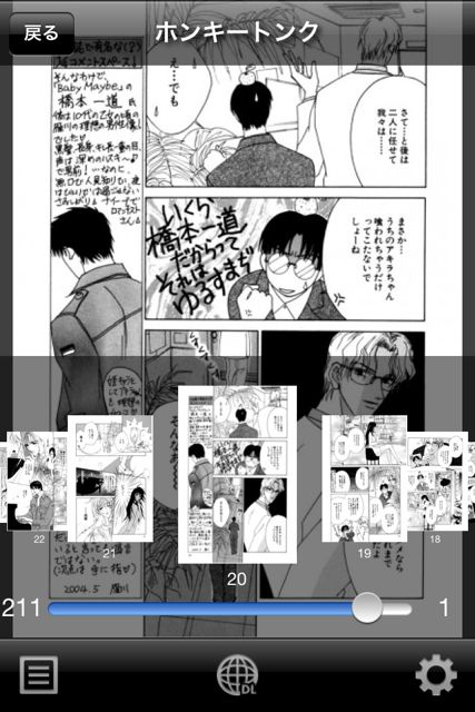 絶版マンガのJコミらと提携した無料コミックアプリ「ハートコミックス」公開 -INTERNET Watch