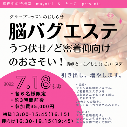 五反田駅で痩身が人気のエステサロン｜ホットペッパービューティー