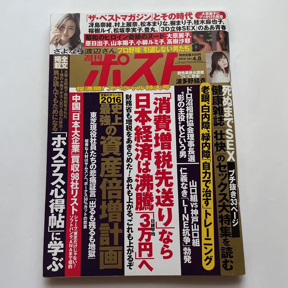 Yahoo!オークション -「bc」(AV女優) (DVD)の落札相場・落札価格