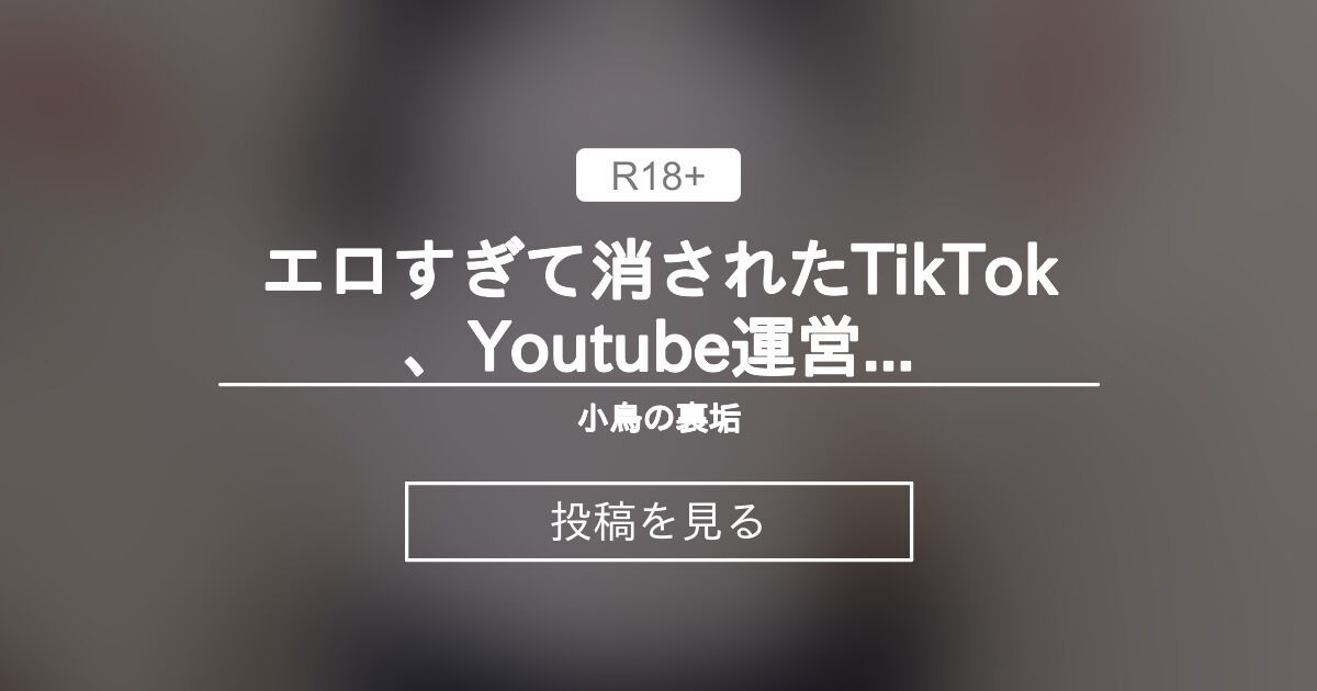 女性が無修正で胸を露出した“搾乳動画”がYouTube で氾濫中！アダルトサイトへの誘導が問題視される理由とは？削除されない原因を徹底解説｜副業オタクちゃんねる@フォロバ100