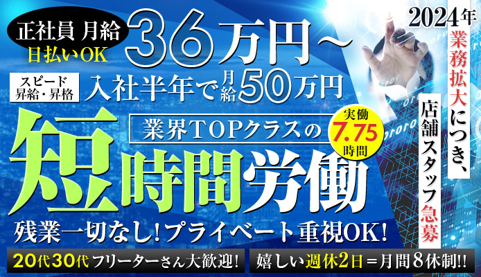 ピンサロの風俗男性求人・高収入バイト情報（3ページ）【俺の風】