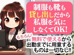 柏OL委員会(カシワオーエルイインカイ)の風俗求人情報｜柏 デリヘル