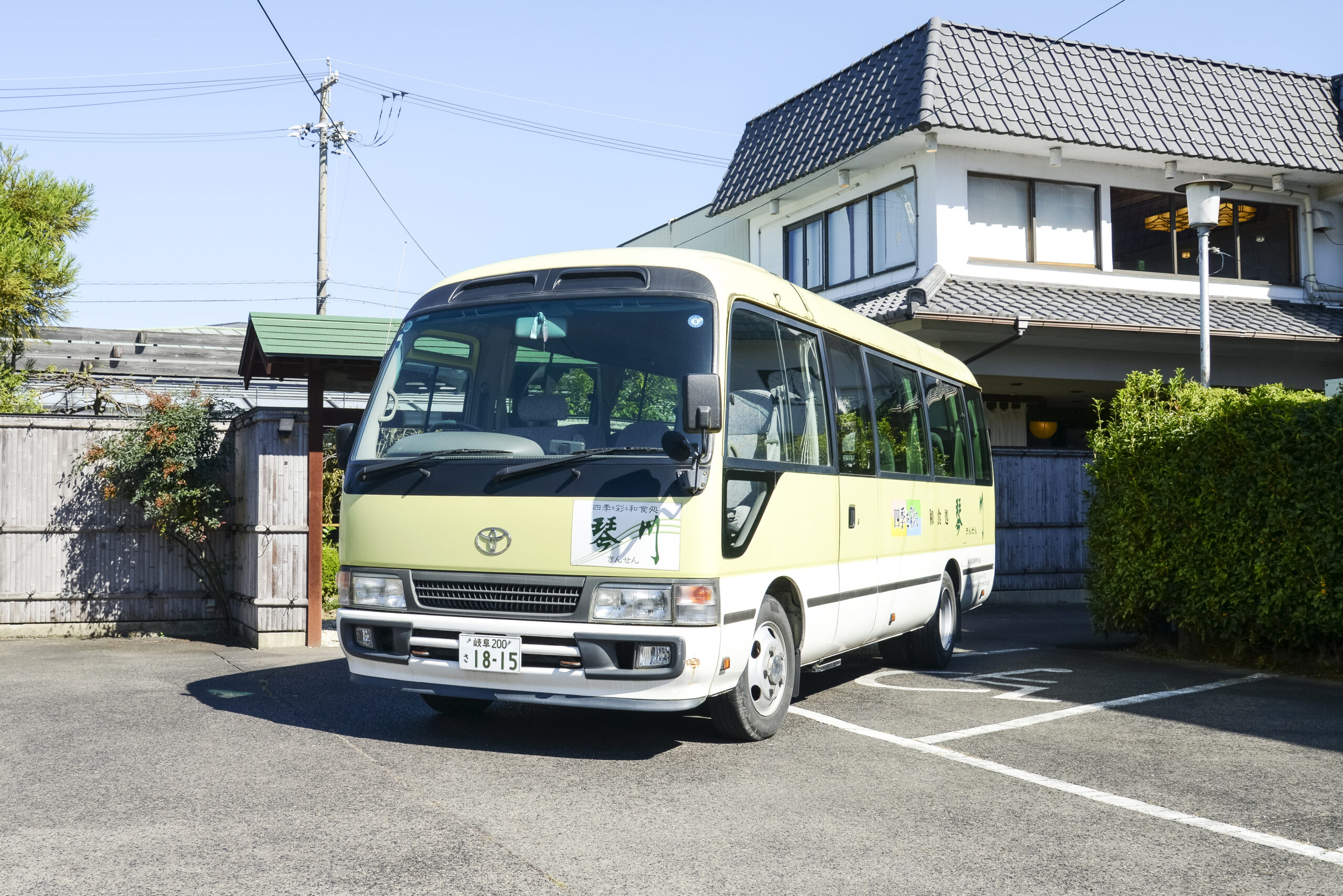 琴川 （キンセン） - 新加納/日本料理 |