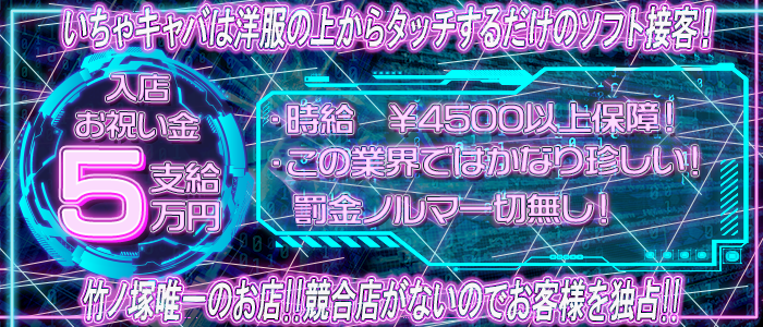 おっパブ（セクキャバ）嬢は大変なお仕事？風俗より辛いって本当？ ｜風俗未経験ガイド｜風俗求人【みっけ】