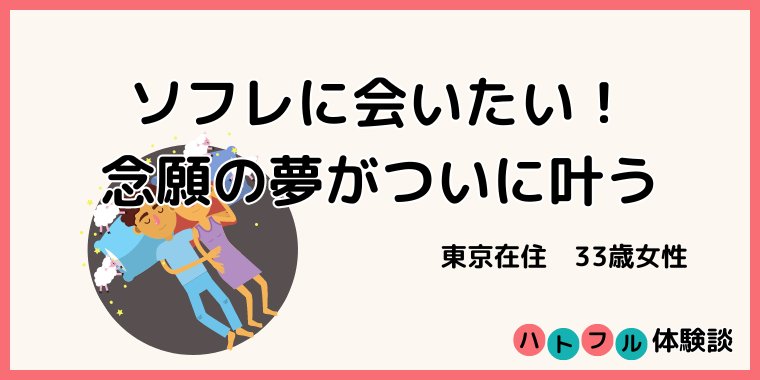 ソフレってやつ？ | chichi-pui（ちちぷい）AIイラスト専用の投稿＆生成サイト