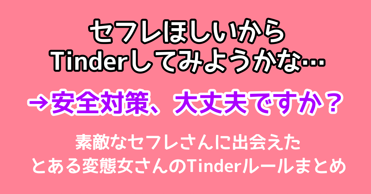 情報解禁】セフレの作り方。基本から女性の気持ちを自由自在に操るテクニックも大公開