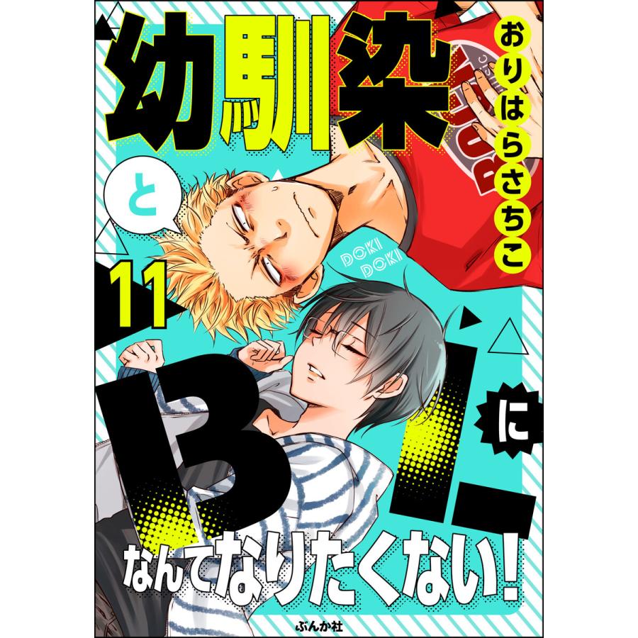 女装子レイヤーオフパコから始める恋はアリなのか！？～都合いい縦割れアナルが恋してきゅんしてモロ感まんこになりました～ [diamant] |  chobit(ちょびっと)