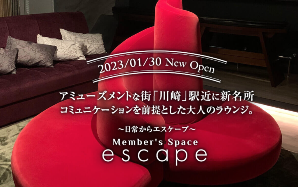 仙台のハプニングバー事情と出会いが探せるおすすめのスポット7選！おすすめポイントと口コミ評判から気になるお店を見つけよう！ - 風俗本番指南書