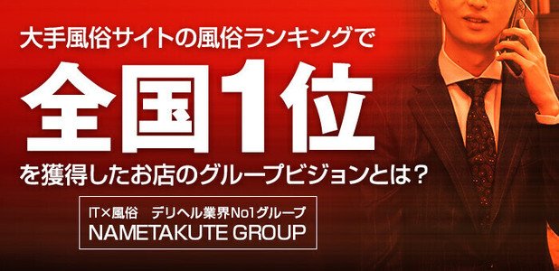 出勤情報：まだ舐めたくて学園渋谷校～舐めたくてグループ～（マダナメタクテガクエンシブヤコウナメタクテグループ） - 渋谷/デリヘル｜シティヘブンネット