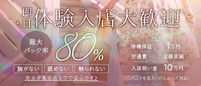 託児所あり - 福岡の風俗求人：高収入風俗バイトはいちごなび