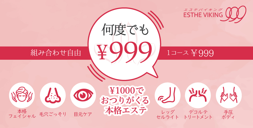 クリニカルエステ / イーズ ららぽーと湘南平塚店（平塚駅） の求人・転職情報一覧｜リジョブ