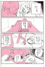 レズ風俗体験レポ漫画】レズ風俗アンソロジー企画『ぼくたちわたしたちもレズ風俗に行きましたレポ（仮）』シリーズ第二弾！アップしました！ : 旧レズ風俗 代表ブログ