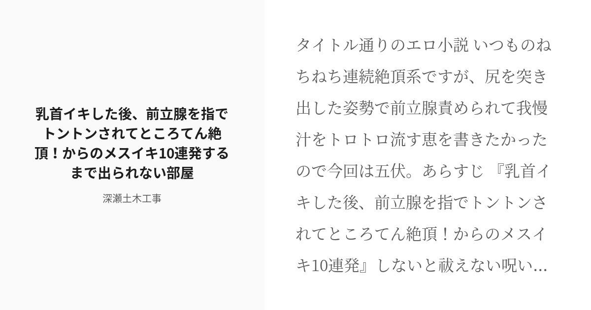 本物肉棒で前立腺の奥までガン突きする！最高のニューハーフ逆アナルセックス♂ 愛瀬めい | ゲオ宅配アダルトDVDレンタル