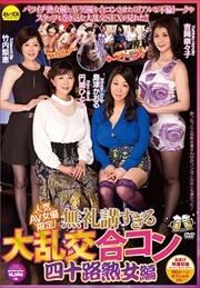 50代（五十路）の熟女AV女優 エロくて抜けるランキングTOP30【最新】 |