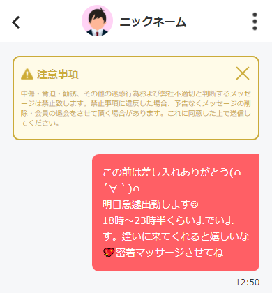 コミュ障風俗嬢でも大丈夫！ お客様とのトークが盛り上がる会話ネタ帳 | シンデレラグループ公式サイト