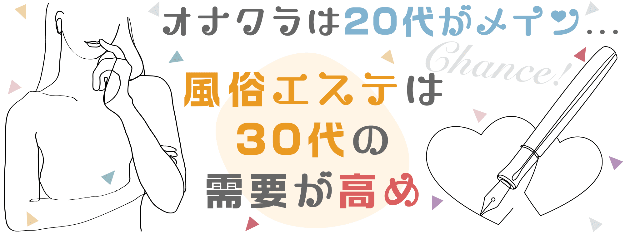 メンズエステと風俗エステの違いは？男性スタッフの仕事内容や給与などを解説｜野郎WORKマガジン