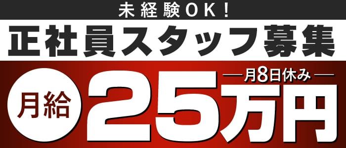 北海道の風俗ドライバー・デリヘル送迎求人・運転手バイト募集｜FENIX JOB