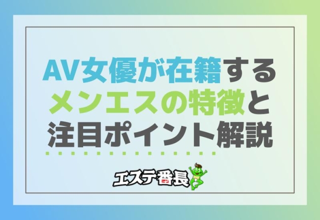 メンズエステの本指名・指名・フリーの違いとは？それぞれのメリットを解説 | 近くのメンズエステLIFE