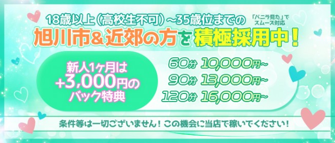 シミックヘルスケア・インスティテュート株式会社（旭川サテライト）の管理栄養士求人 正社員（常勤）｜グッピー