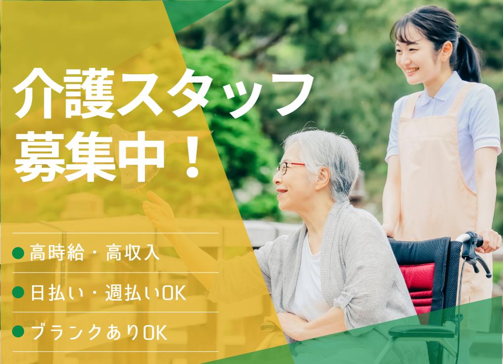 愛知県一宮市のお惣菜の製造工場（株式会社京栄センター〈名古屋営業所〉）｜住み込み・寮付き求人のスミジョブ