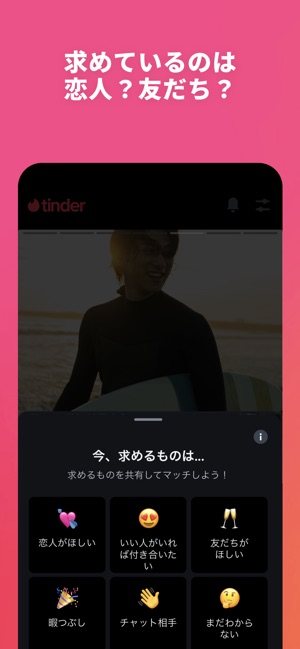 Tinderはヤレる？ヤリモクやワンナイトの話を知恵袋で見たけど