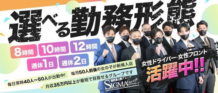 僕たちは乳首が好き！！大阪店の求人情報｜大阪市内のスタッフ・ドライバー男性高収入求人｜ジョブヘブン