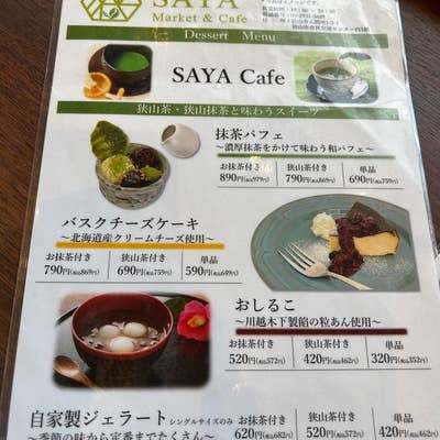 Ｂａｌｉ＆Ｒｅｓｏｒｔ ＳＡＹＡの風 口コミ・おすすめコメント＜鳥羽＞