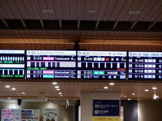 終着駅は始発駅。｜ あの路線の終着駅はどんな駅だろう | | 東武鉄道「西新井駅」：東武大師線、東武スカイツリーライン