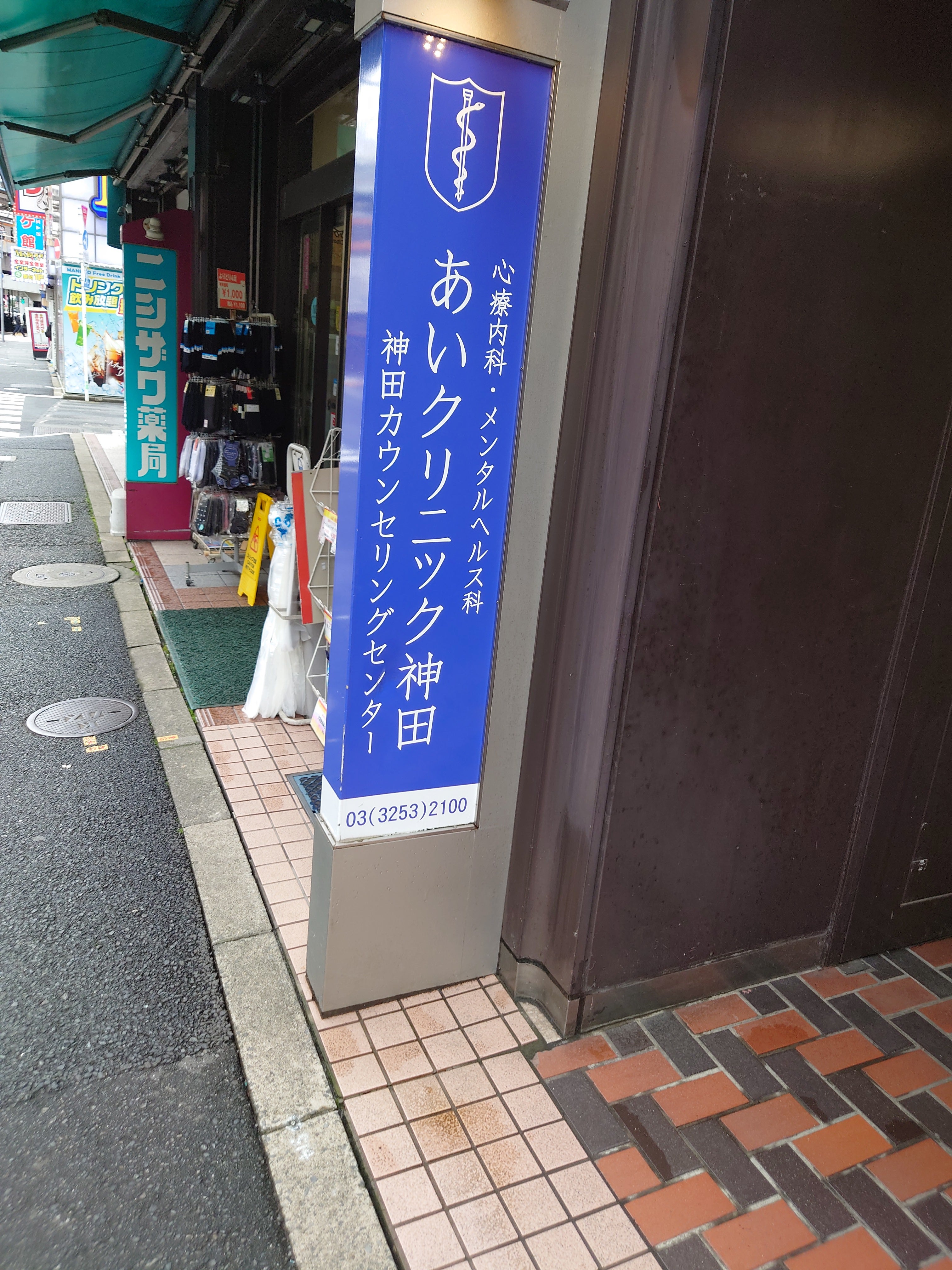 2025年【医師執筆】飯能駅/心療内科の名医ベスト5！ | 【今日行ける】心療内科・精神科 ゆうメンタルクリニック 各駅0分