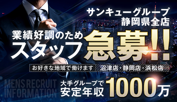 風俗未経験者は必見！初めての風俗アルバイトでも絶対に稼がせます