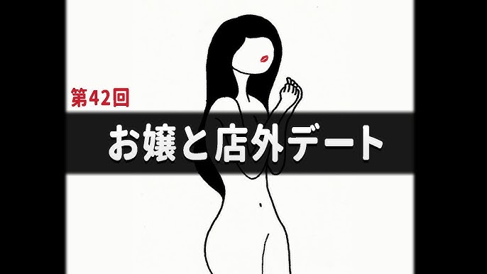 風俗嬢と店外デートはNG！ダメな理由や注意点を解説！｜風じゃマガジン