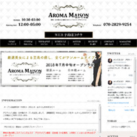 AROMA MAISON (アロマメゾン) の口コミ体験談、評判はどう？｜メンエス