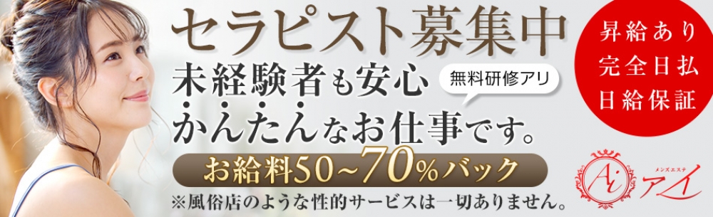 2024年最新】伏見(愛知)のおすすめメンズエステ情報｜メンエスじゃぱん