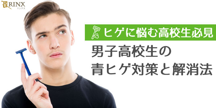 ひげが濃くなる原因とは？様々な視点から解説！ | メンズ脱毛サロンRASHINDO横浜鶴見店