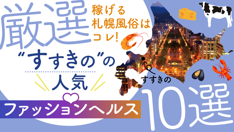 ラブベガス(風俗/すすきのソープ)「もなか(Gカップ)」札幌出張ですすきのの人気嬢に突撃。動画のままのルックスとスタイルにテンション上がりまくりの風俗体験レポート  |