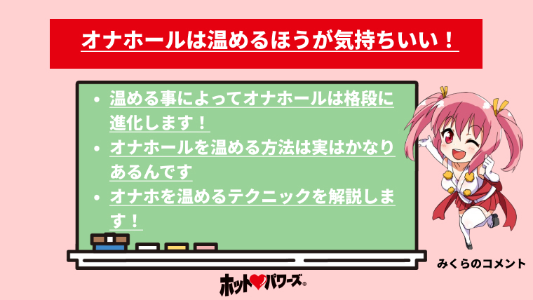 オナホールをカップ型に百均で簡単改造！気持ち良さ倍増してビビった件 - 東京裏スポ体験記