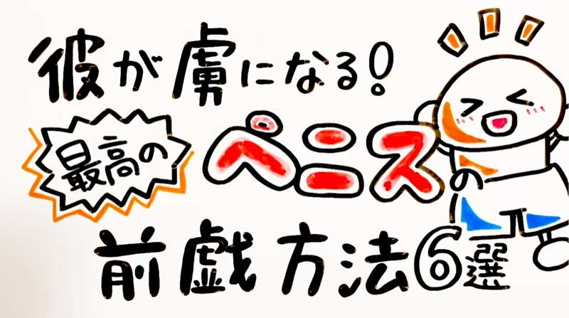 男を喜ばせるフェラのやり方！上手なテクやコツを元風俗嬢が解説 | シンデレラグループ公式サイト